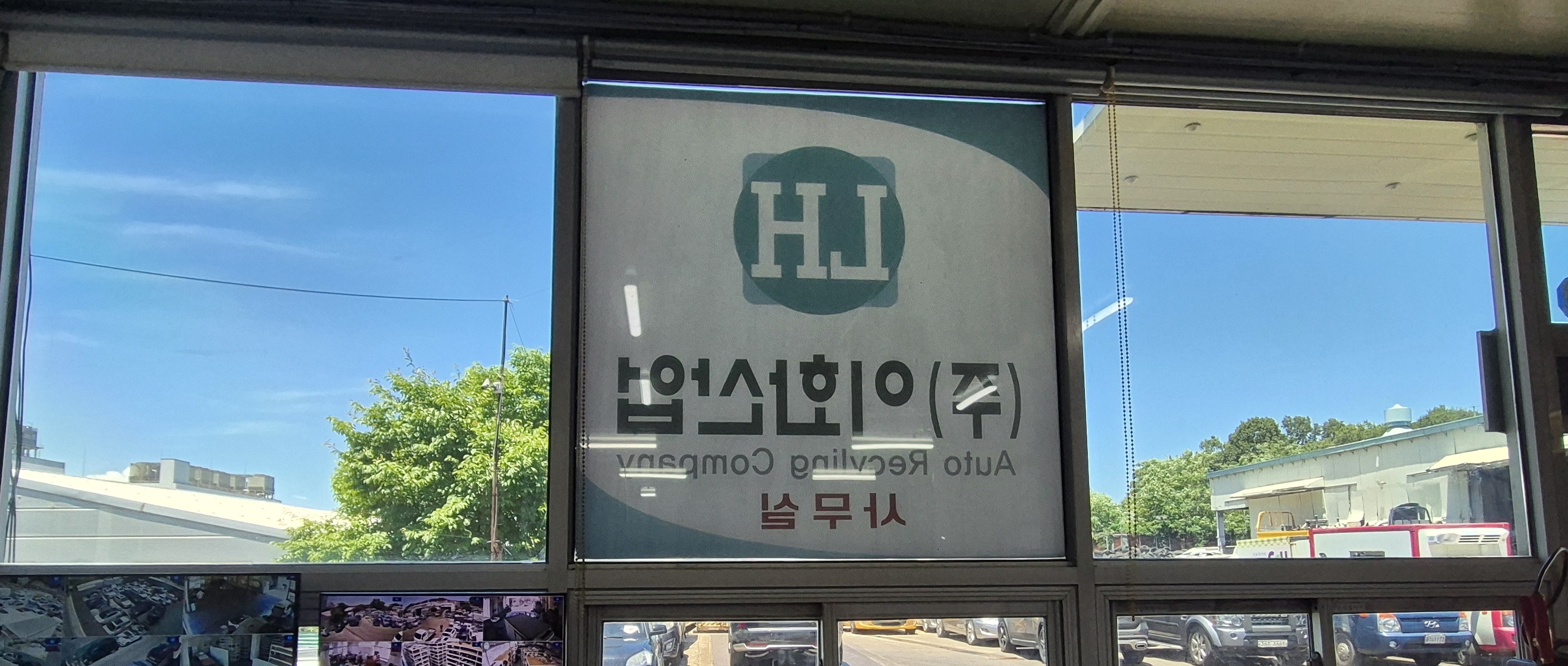 이화산업 열차단필름 시공 완료 상세 사진 3