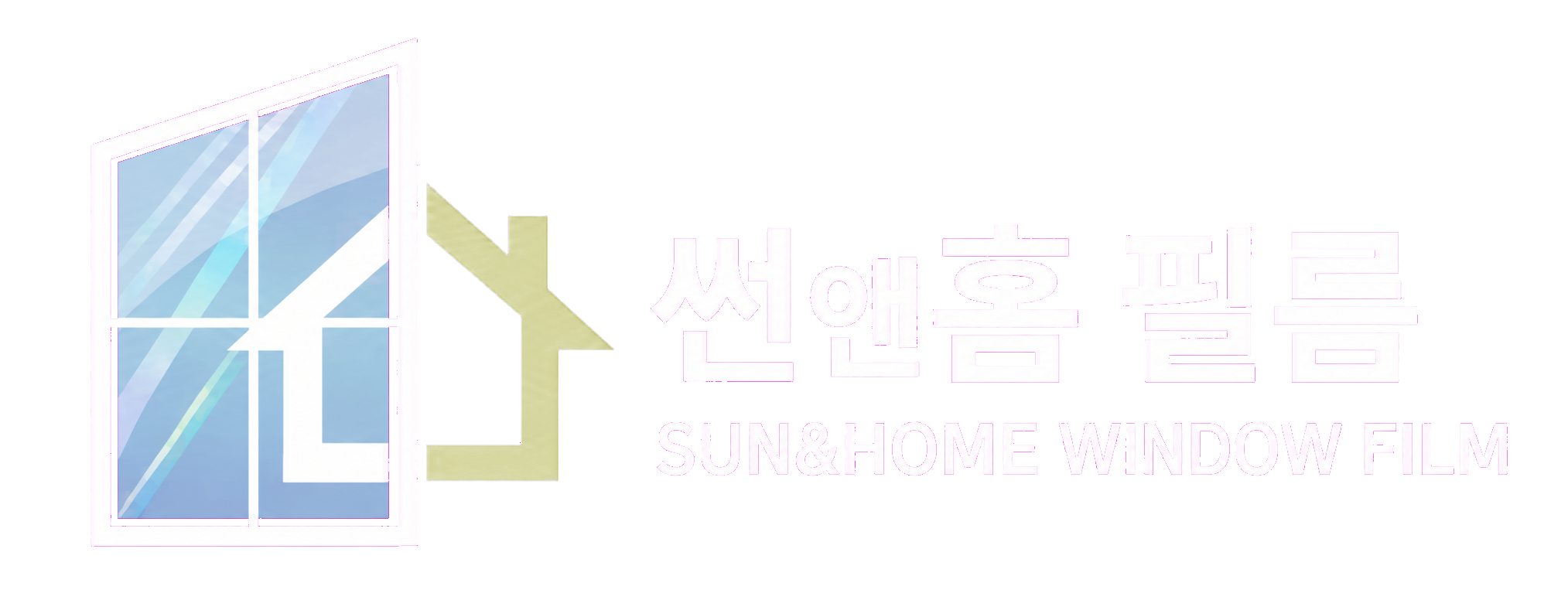 썬앤홈 필름